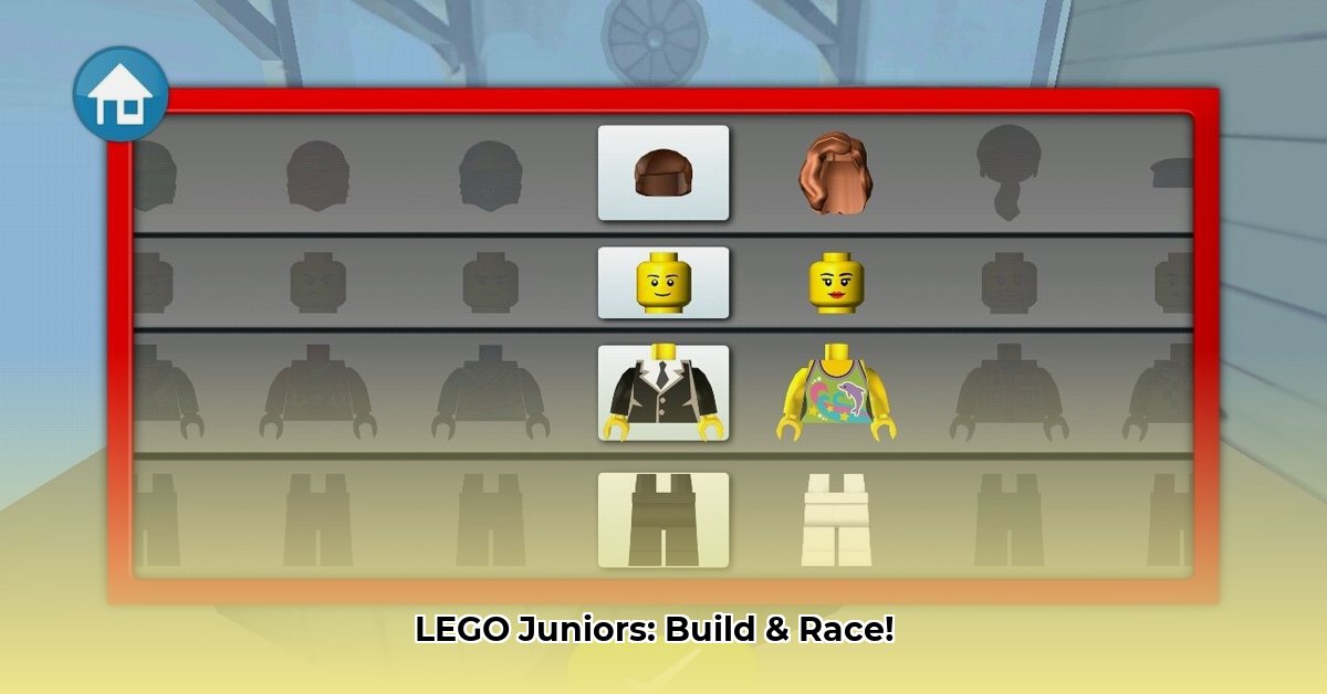 lego-juniors-apk